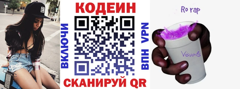 Кодеиновый сироп Lean Purple Drank цена Каргополь
