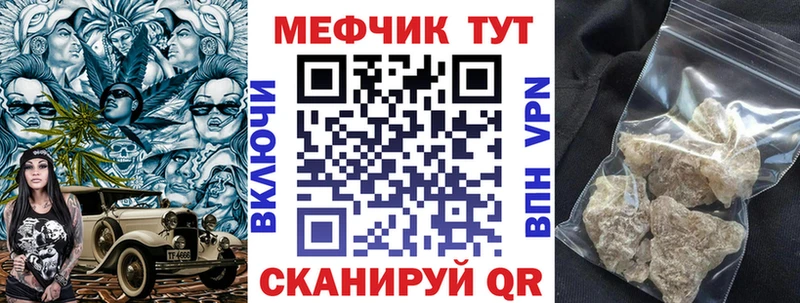 МЕФ кристаллы  Каргополь 